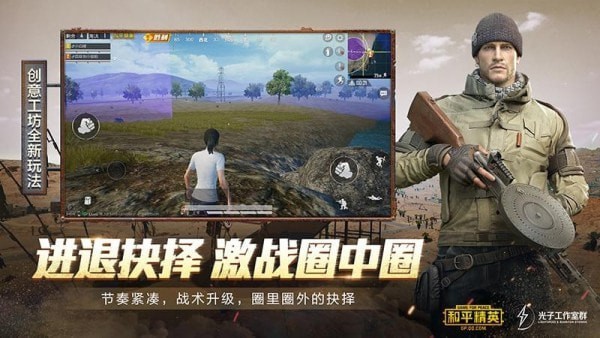 和平精英QB全防插件